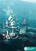 逢她CP是什么