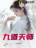九天玄女师父是谁