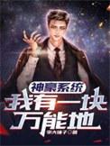 神豪之我有一亿家店