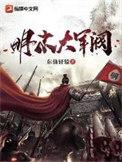 明国大军阀排名