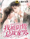 新婚进错屋