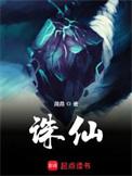 诛仙01