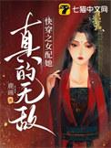 快穿之女配她超会演免费阅读
