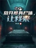 缝尸匠百度百科