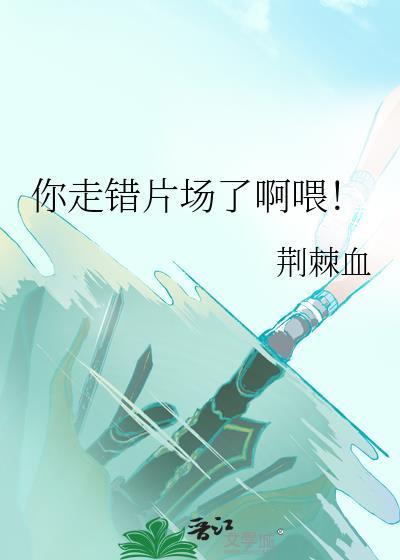 你走错路了请立即返回