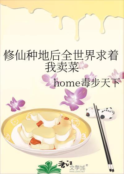 修真世界种田