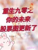 重生九零我以股市铸巅峰短剧