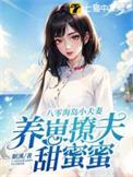 八零夫妻养崽日常阅读百度