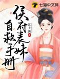 重生候府表妹