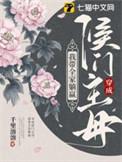 我带全家躺赢 千里溶TXT溶