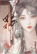 贵妃娘娘千秋讲的什么