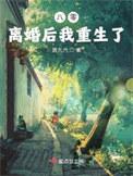 丈夫要离婚