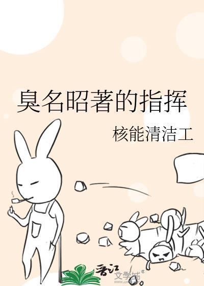 地狱尖兵在线播放免费观看全集