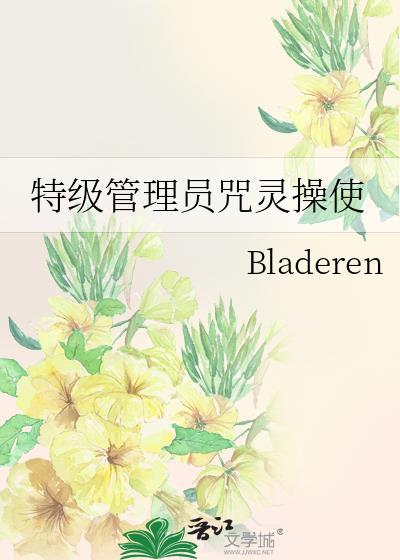 特级咒灵禅院直哉图片