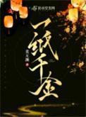 一纸千金不当价