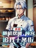 随地摆摊