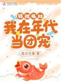 在年代文当锦鲤嫂子