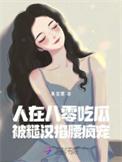 我在八零追糙汉免费阅读全文