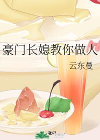 豪门长媳 宠你一辈子