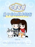 七零军婚真千金她医术超群全集