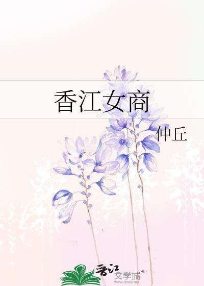 暴富香江TXT
