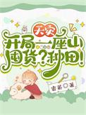 天灾领主