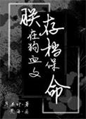 在狗血文里当渣女清潋免费