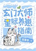 玄门主受