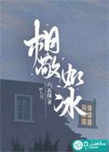 相敬如冰 郑二