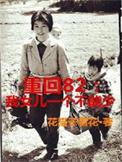 重生82我女儿一个都不能少