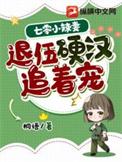 重生七零小辣妻逆袭免费阅读
