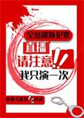 我只演一次完整版