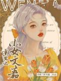 重生之小女有空间最新章节