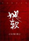 她软在我心上百度