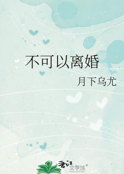 短命白月光只想咸鱼全文免费阅读