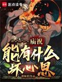 庙里祈福的说说