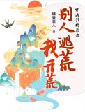 穿成作精后我成了团宠 - 北风