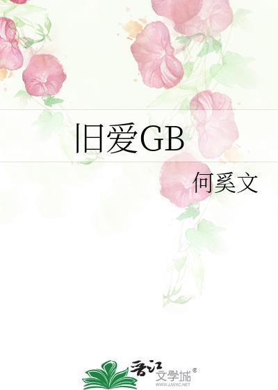 旧爱故里不相逢免费阅读