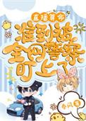 直播算命系统