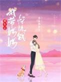 重生后我带着亲妈嫁入豪门短剧