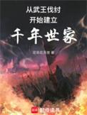 西周建立的时间是
