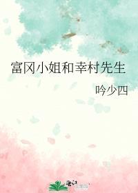冈村富夫身高是多少