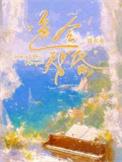 色令智昏 上林赋