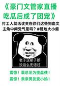 管家狗是什么狗