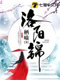 洛阳锦展教育咨询有限公司正不正规