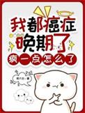 疯一点怎么了短剧热播