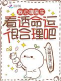心理医生真的能够看透一个人吗