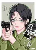 刑警本色九零刑侦男主
