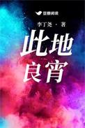 此地