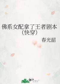 佛系女配带球跑